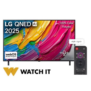 صورة أمامية لـ تلفزيون LG QNED AI QNED80 4K Smart TV مقاس 55 بوصة المدعوم بجهاز التحكم AI Magic remote وميزة HDR10 وواجهة webOS25 طراز عام 2025  55QNED80A6A