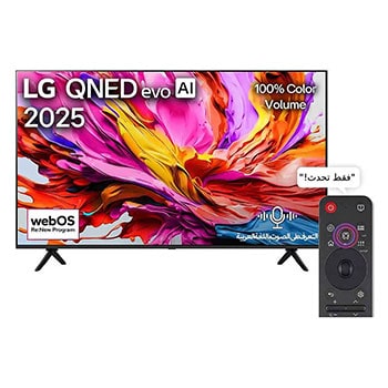 صورة أمامية لتلفزيون LG QNED evo QNED91 TV، وشعار LG QNED evo Al في الزاوية العلوية. يصور تلفزيون LG QNED evo TV أنسجة الطلاء الملونة التي تجتمع معًا.