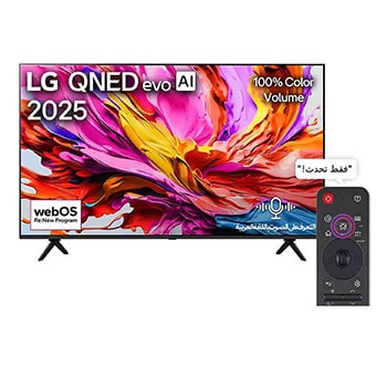 صورة أمامية لتلفزيون LG QNED evo QNED91 TV، وشعار LG QNED evo Al في الزاوية العلوية. يصور تلفزيون LG QNED evo TV أنسجة الطلاء الملونة التي تجتمع معًا.