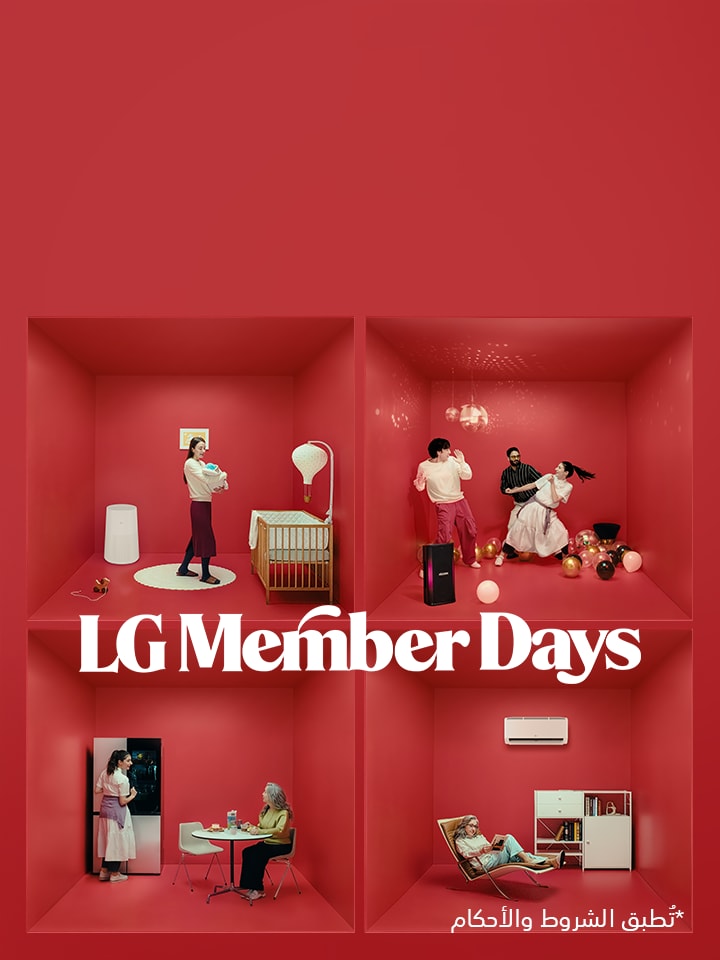 بانر رئيسي لأيام أعضاء LG يبرز عروضًا حصرية للأعضاء مع خصومات تصل إلى %00، سارية من 18 أغسطس إلى 7 سبتمبر.