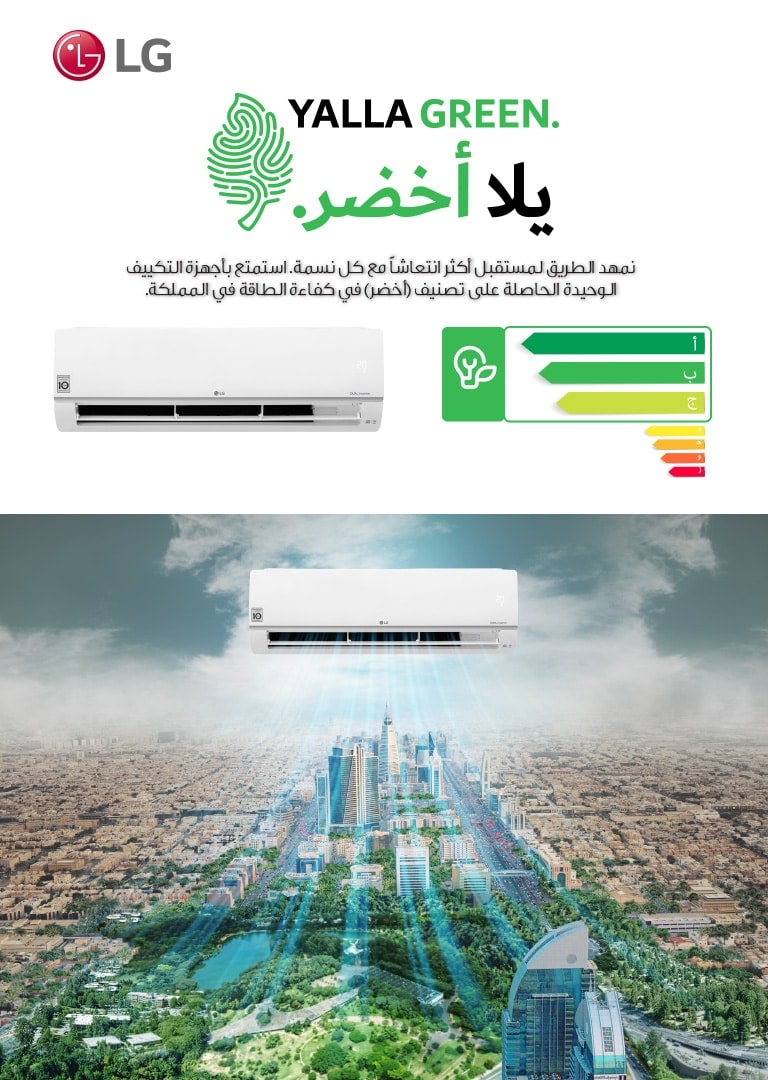 Yalla Green