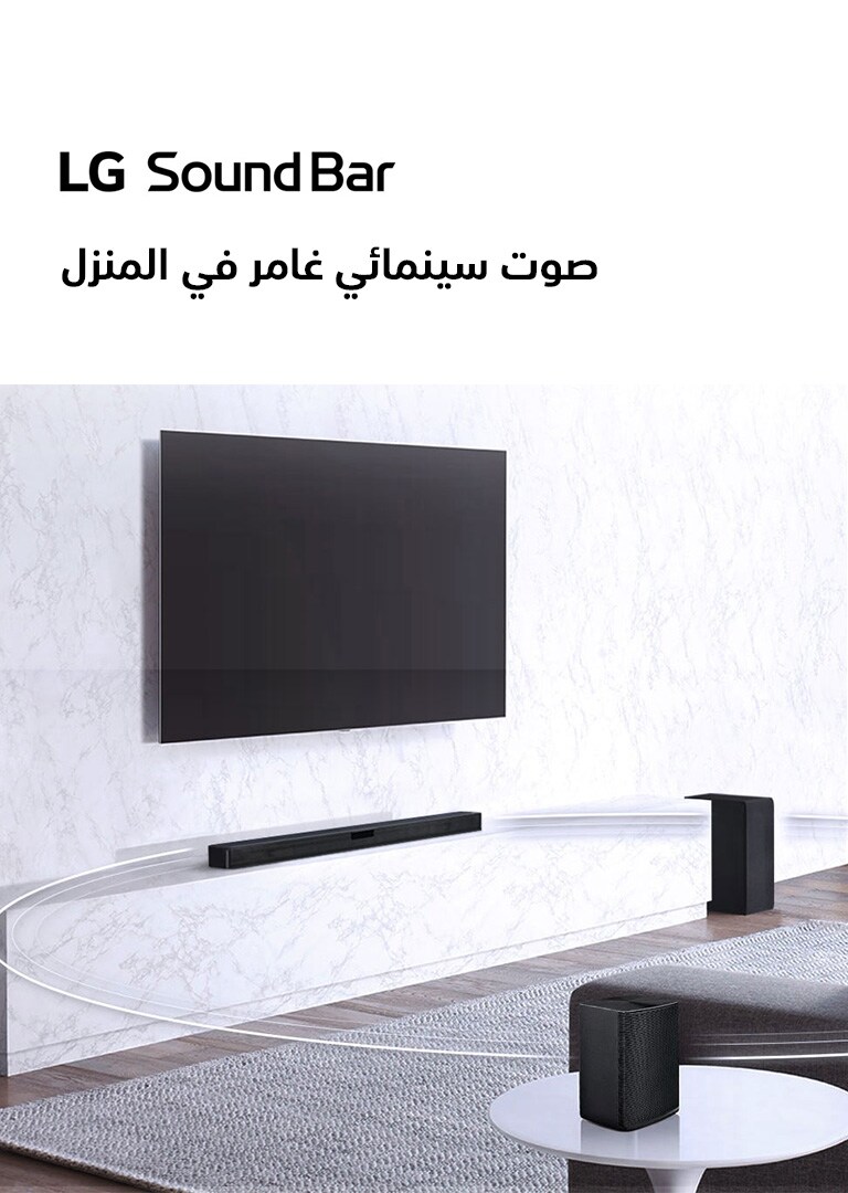 Sound Bar