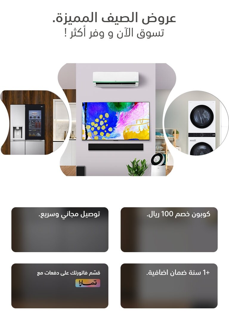 تسوق الان