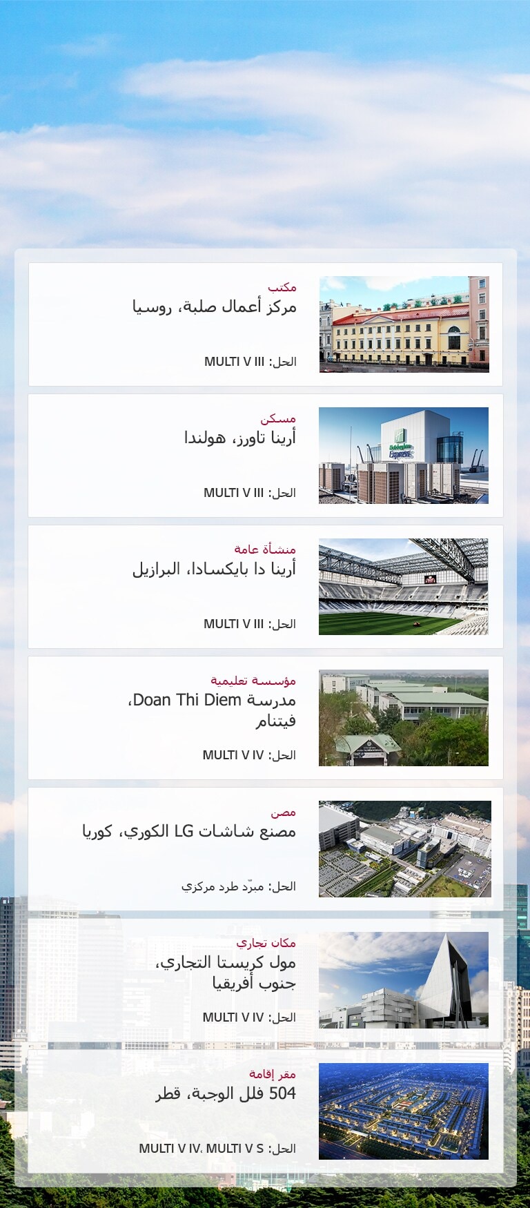 About_LG_Air_Solution_06_AR