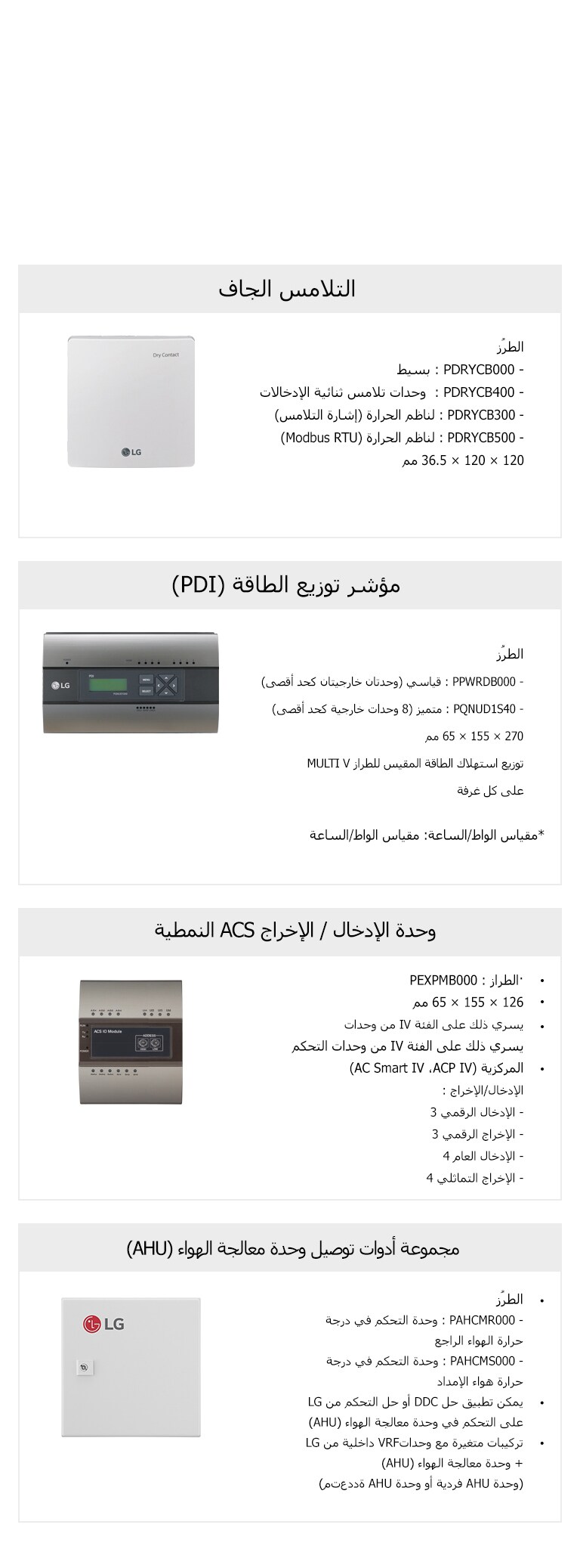 Application_Controllers_05_AR