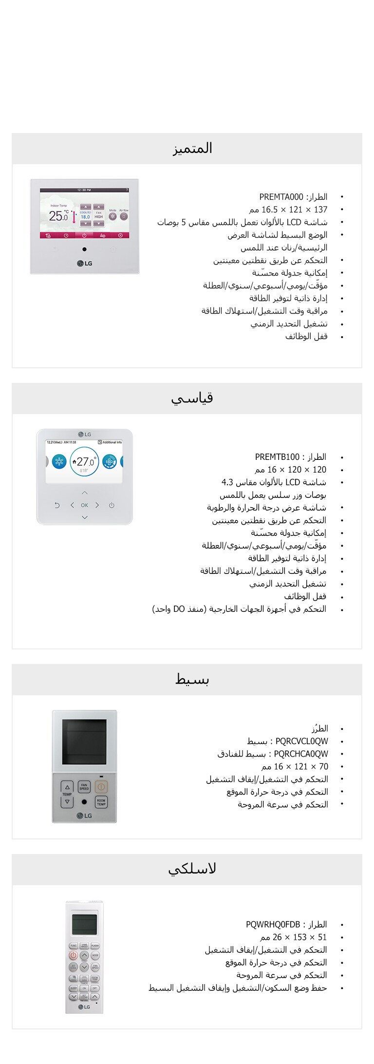 Individual_Controllers_06_AR