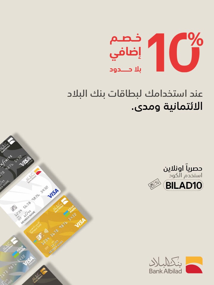 Albilad