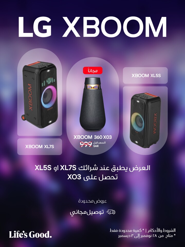 اشتر XL7S أو XL5S واحصل على XO3