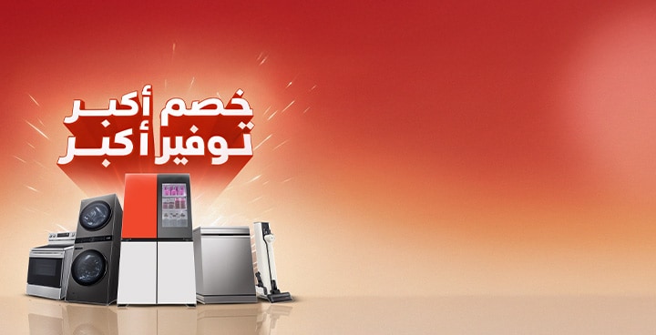استخدم الرمز BIG لتحصل على خصم إضافي.