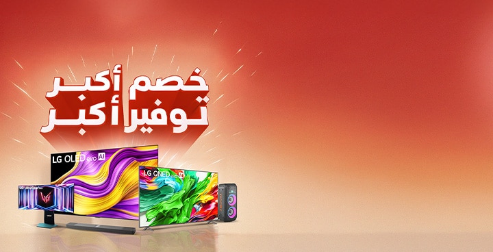 استخدم الرمز BIG لتحصل على خصم إضافي.