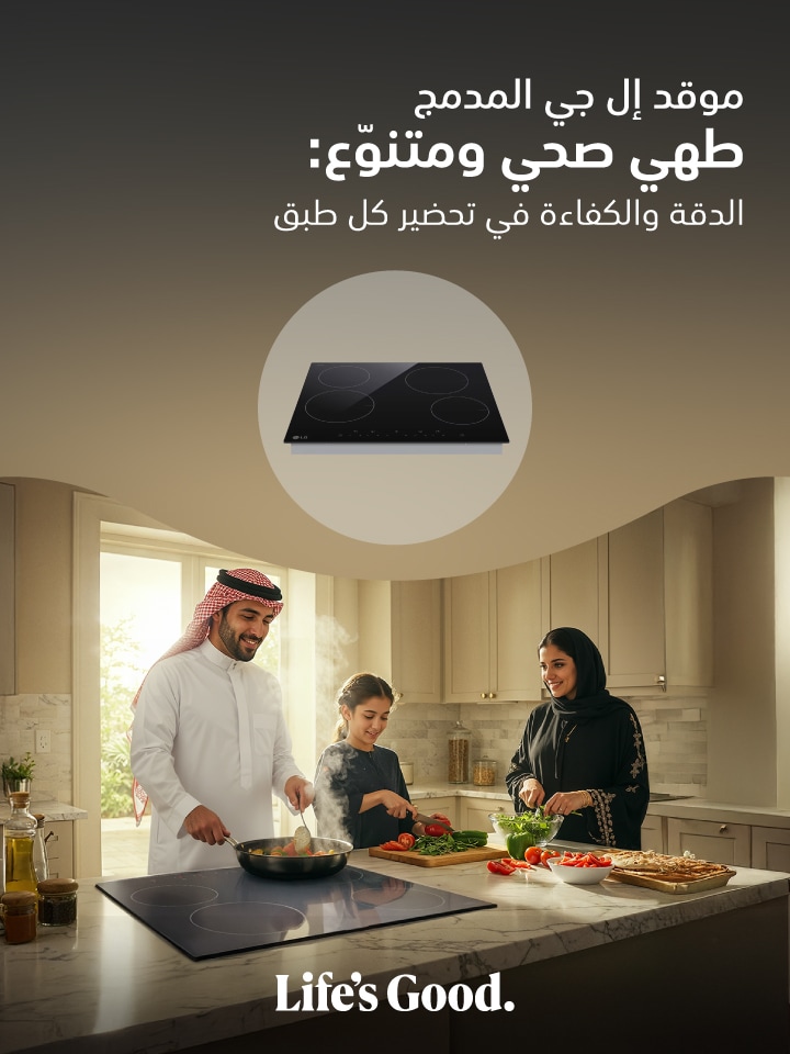 طهي صحي ومتنوع