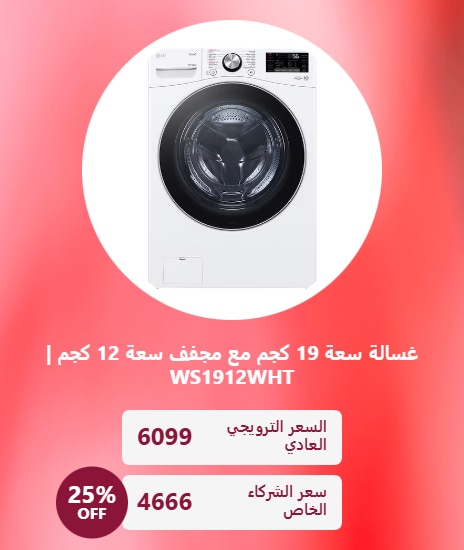 Get Up to 50% Off Plus an Extra 15%