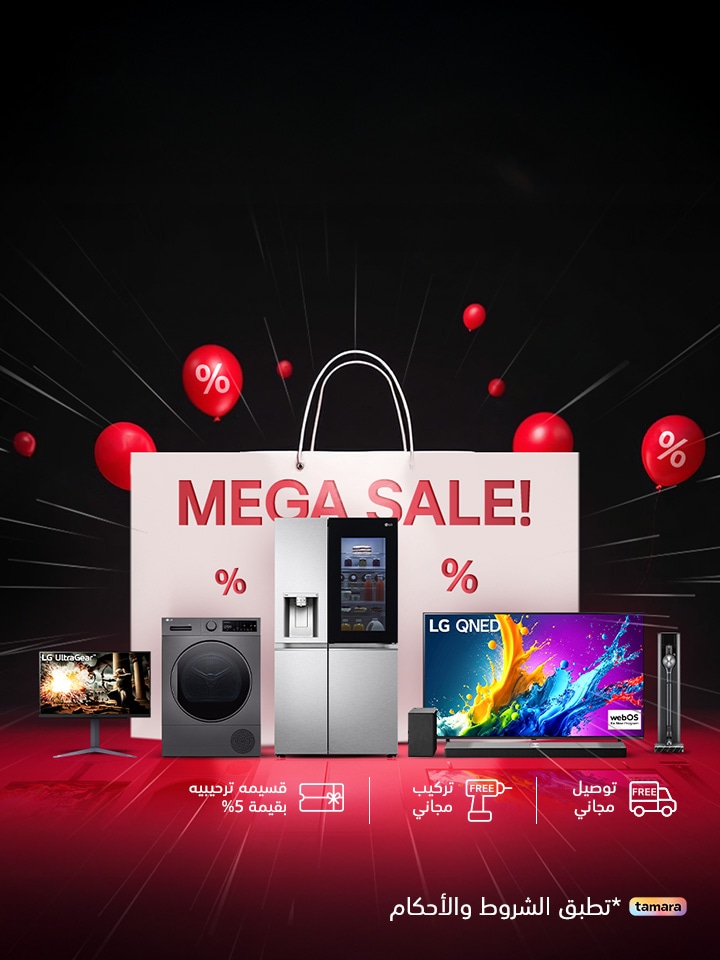 لا تفوّت تخفيضات LG الكبرى لعام 2025! اكتشف عروضاً مذهلة على شاشات OLED، الثلاجات، الغسالات، المكيفات والمزيد. تسوّق الآن من إل جي السعودية وارتقِ بتجربة منزلك إلى مستوى جديد من الابتكار.