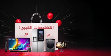 خصومات حتى 50% على الشاشات، أنظمة الصوت والحلول المنزلية!