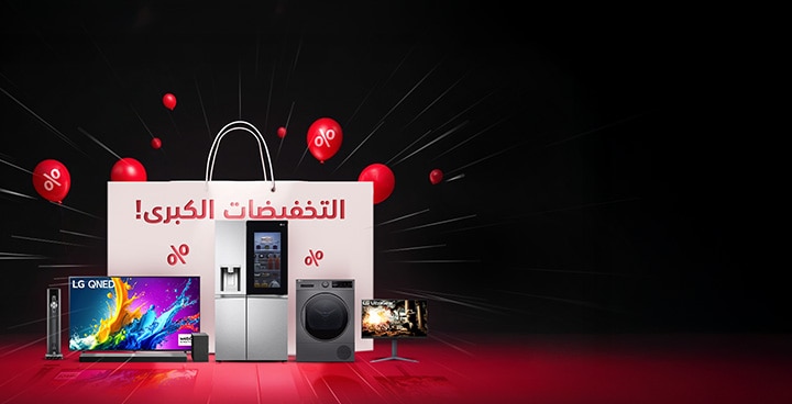خصومات حتى 50% على الشاشات، أنظمة الصوت والحلول المنزلية!