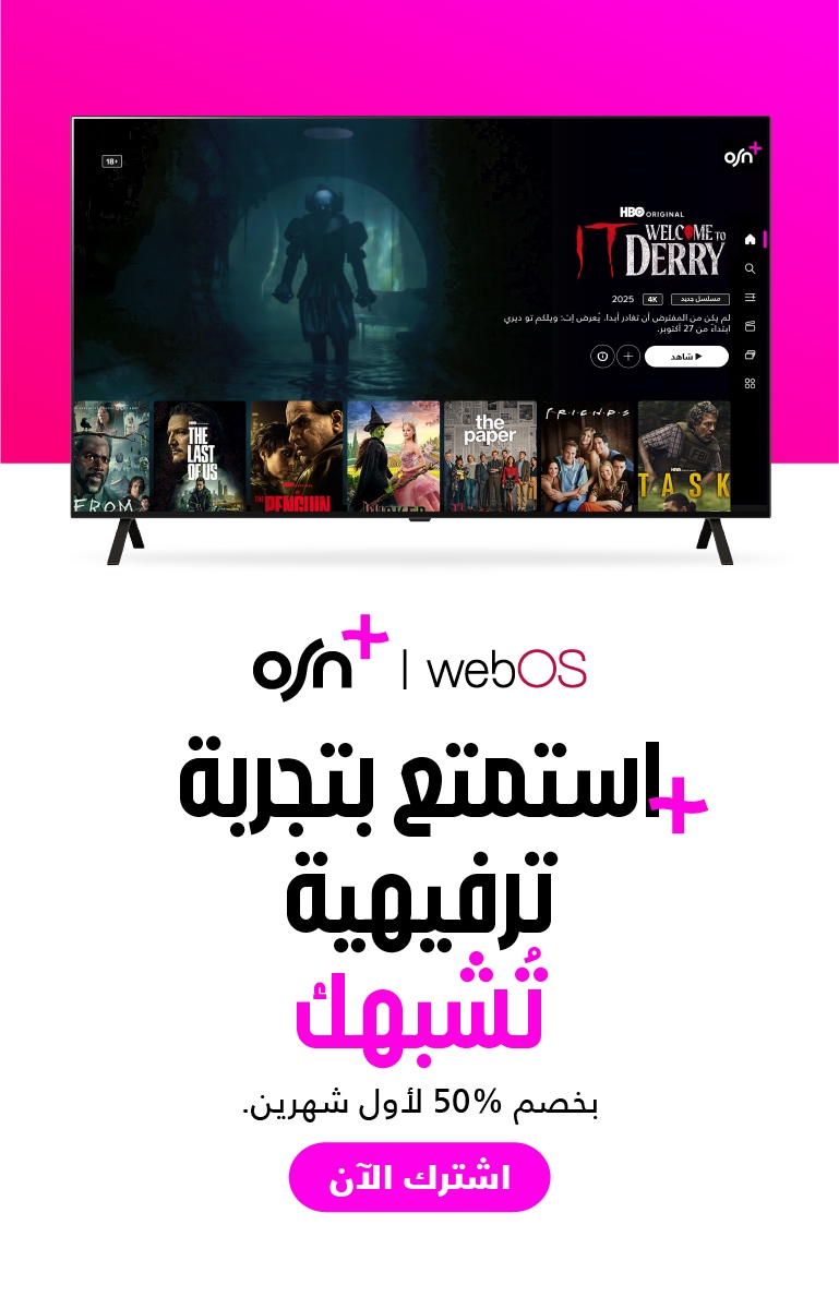 OSN + webOS