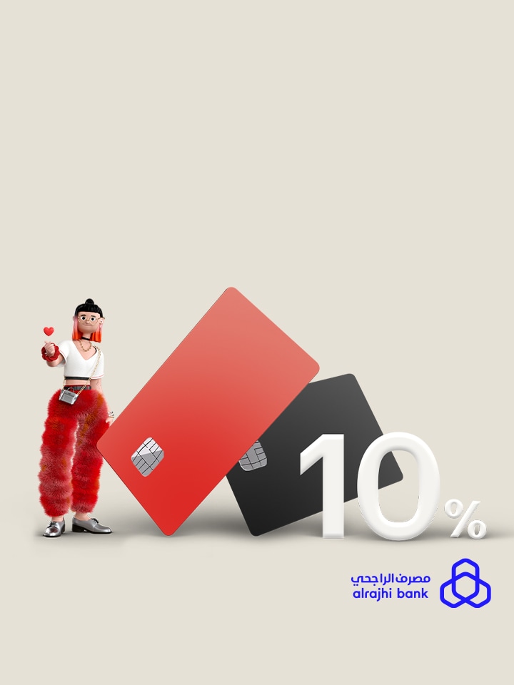 احصل على خصم إضافي 10% بدون حد أقصى مع بطاقات الراجحي الكود: ARB10