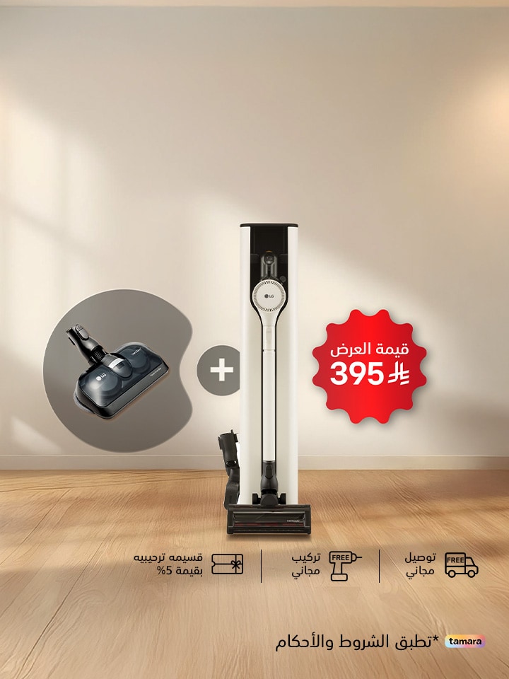 اشترِ A9T-LITE  واحصل على الممسحة مجانًا!