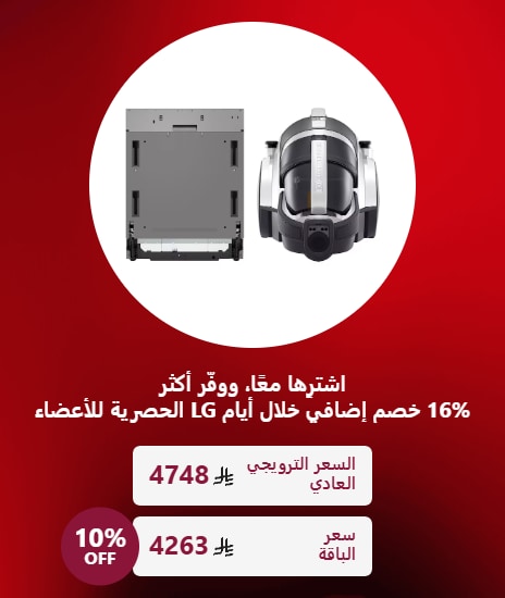 Buy Together, Save More Additional 16% Member Days