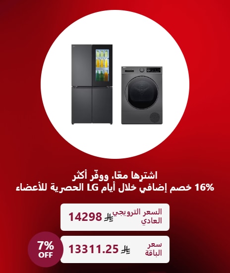 Buy Together, Save More Additional 16% Member Days