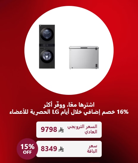 Buy Together, Save More Additional 16% Member Days