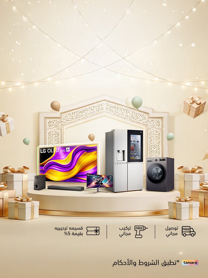 عروض يوم التأسيس | خصومات مميزة على التلفزيونات والأجهزة المنزلية