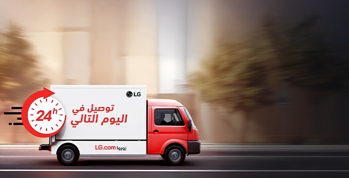 وفّر حتى 200 ريال مع خدمة التوصيل والتركيب المجانية