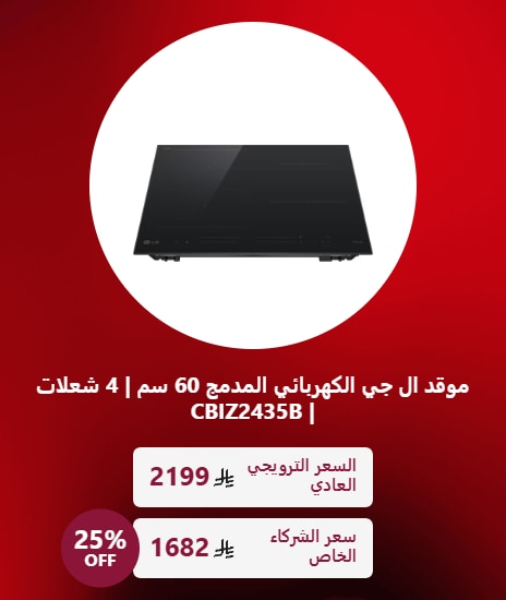 Partners Offers
