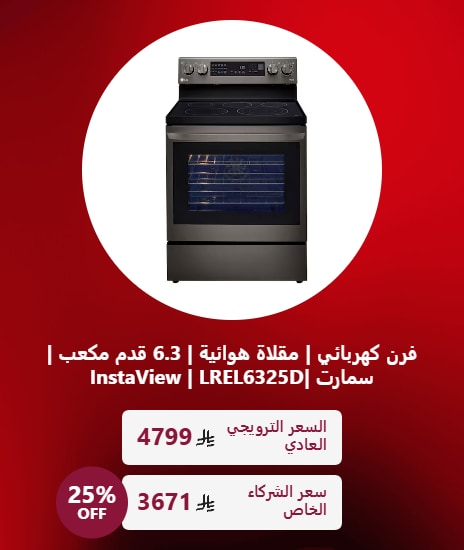 Partners Offers