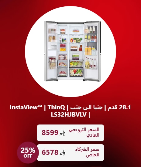 Partners Offers