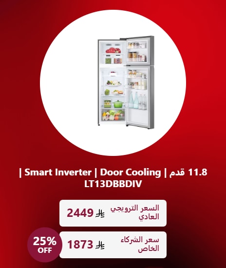 Partners Offers