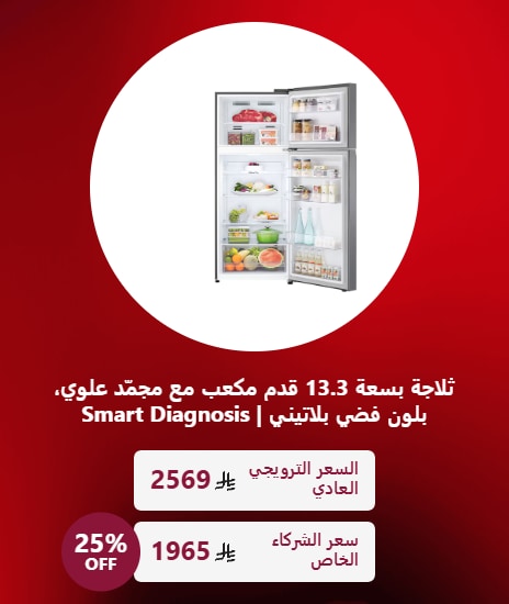 Partners Offers