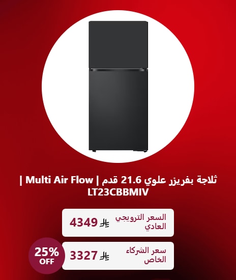 Partners Offers