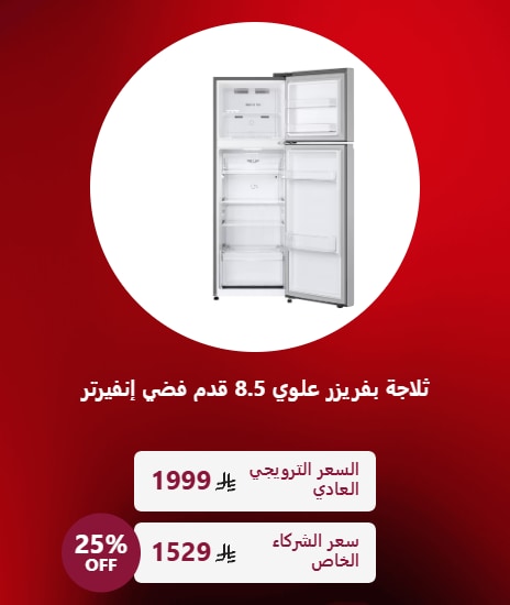 Partners Offers