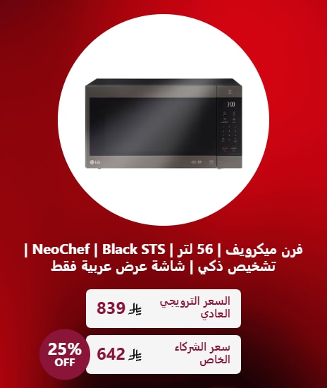 Partners Offers