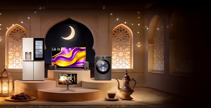 عروض رمضان من LG | خصومات مميزة على التلفزيونات والأجهزة المنزلية