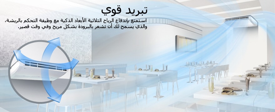 تبريد قوي