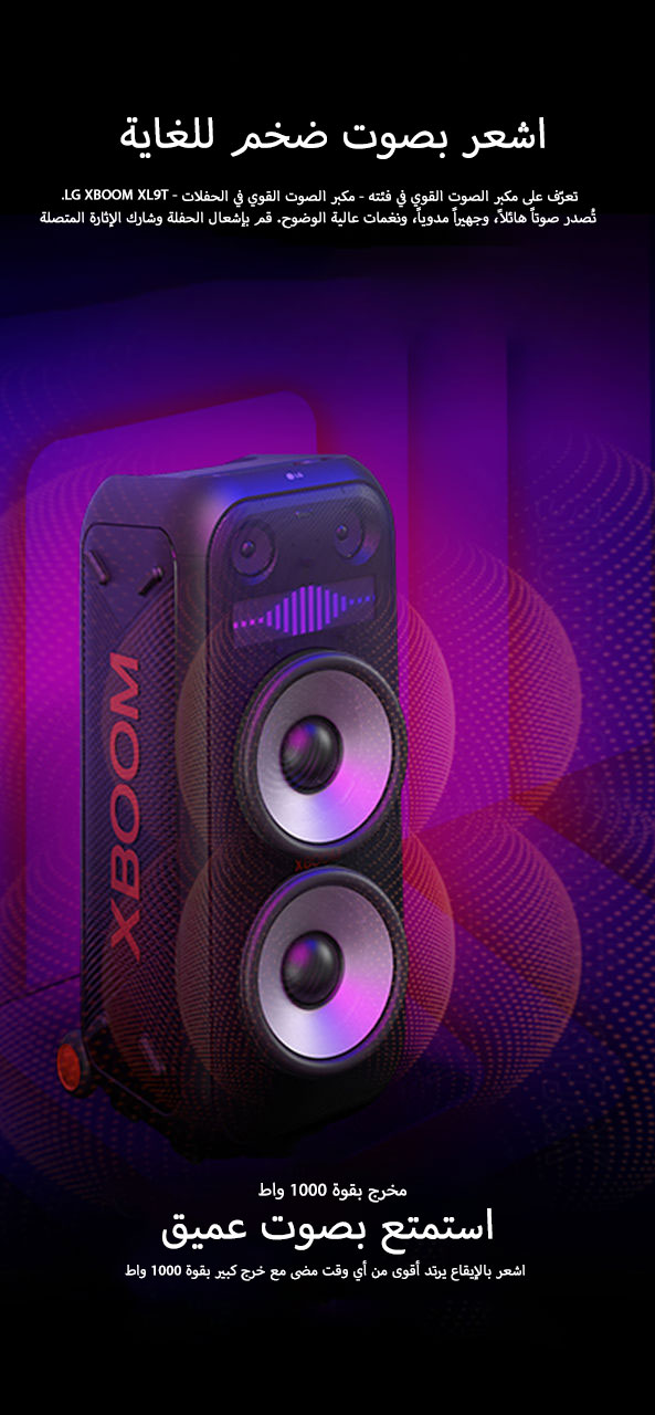 اشعر بصوت ضخم للغاية