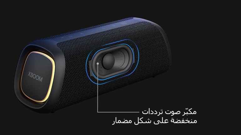 صورة قطرية LG XBOOM Go XG5 تُظهر مكبّر صوت الترددات المنخفضة من نوع المضمار.