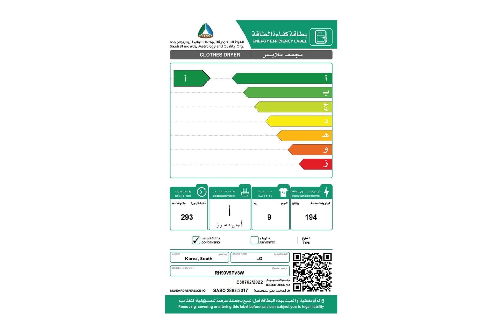 LG مجفف 9 كجم | ThinQ | DUAL Inverter Heat Pump, RH90V9PV8W