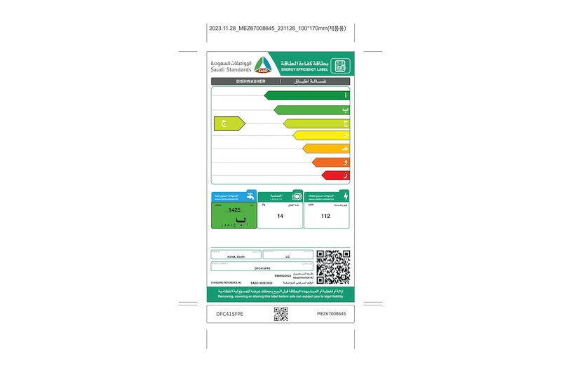 energy label