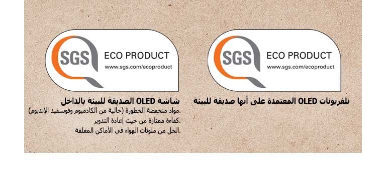 شعار شهادة SGS على لوحات وأجهزة تلفزيون OLED.