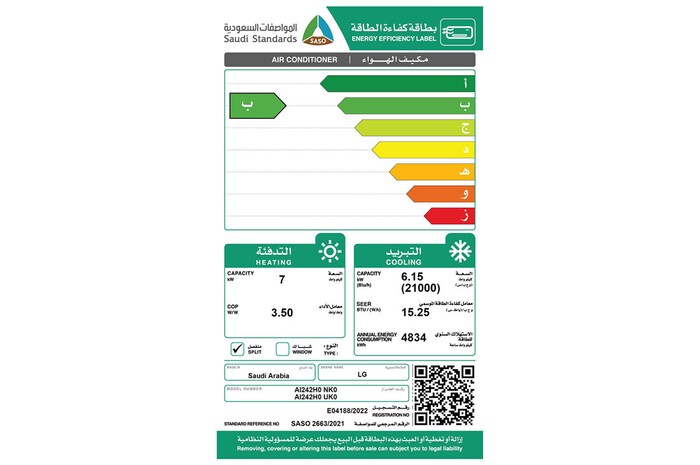 LG 21000 وحدة حار بارد | ارت كول انفرتر| ايونايزر بلازماستر , AI242H0