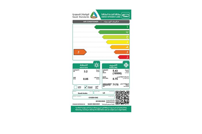 LG 18500 وحدة | حار بارد | كمبروسور استوائي | ريش ذهبية مقاومة للغبار, C182EH