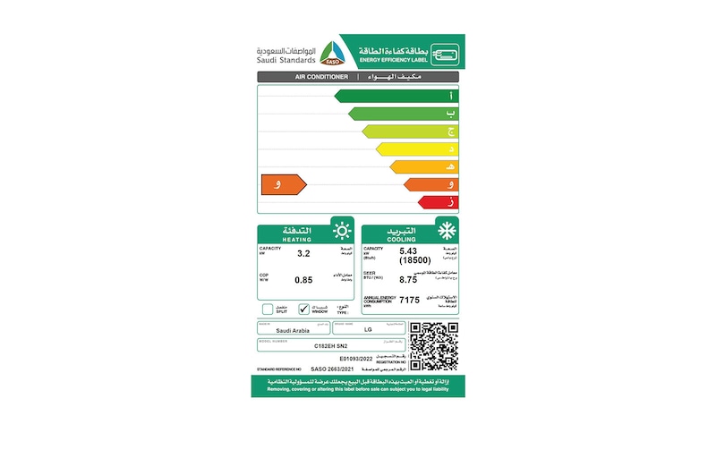 LG 18500 وحدة | حار بارد | كمبروسور استوائي | ريش ذهبية مقاومة للغبار, C182EH