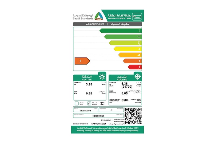 LG 21700 وحدة | حار بارد | كمبروسور استوائي | ريش ذهبية مقاومة للغبار, H242EH