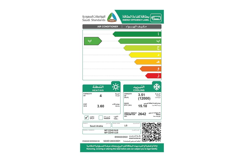LG 12000 وحدة | حار بارد | فريش انفرتر | موفر بالطاقة | تنظيف تلقائي, NF122H0