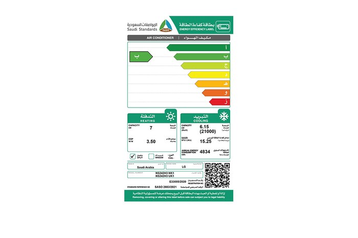 LG سبليت 21000 وحدة حار بارد | سمارت, NS242H3