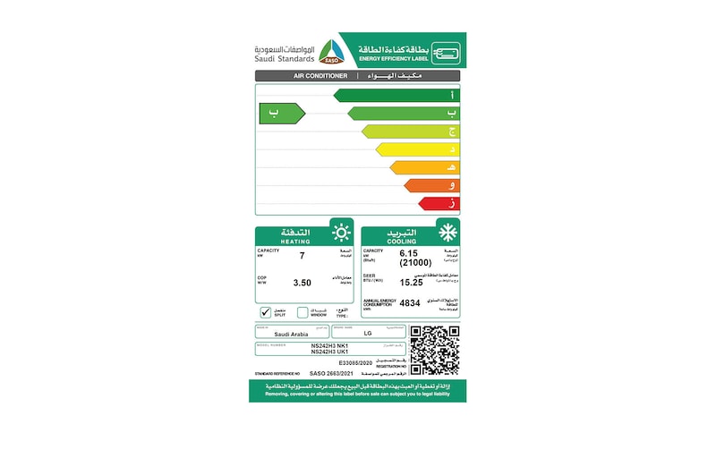 LG  سبليت 21000 وحدة حار بارد | سمارت, NS242H3