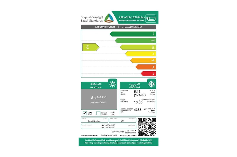 LG  سبليت 17500 وحدة بارد | انفرتر موفر للطاقة, NV182C0